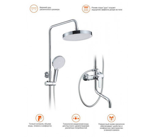 Душевая система Prohanss P64.24, хром