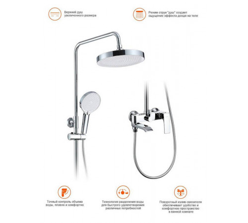 Душевая система Prohanss P61.24, хром