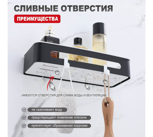 Полка для ванной комнаты Raglo R340.02.06, черный