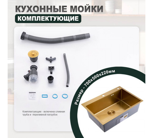 Кухонная мойка Splenka S703.7050.03, золотой сатин