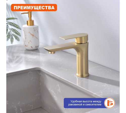 Смеситель для раковины Prohanss P35.10.03, золотой сатин