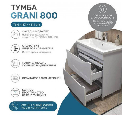 Тумба с раковиной напольная VIGO Grani 203, 80 см