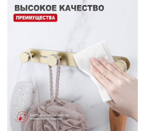 Крючок для ванной комнаты Raglo R300.054.03, золотой сатин