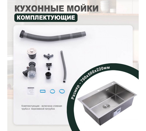 Кухонная мойка Splenka S703.7050.05, сатин