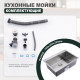 Кухонная мойка Splenka S703.7050.05, сатин