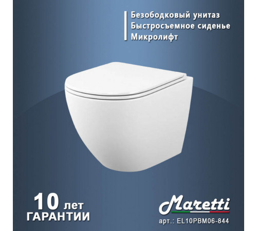 Унитаз подвесной Maretti Elena безободковый с микролифтом, EA10PBM06-844, белый