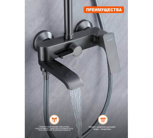 Душевая система Prohanss P61.24.09, графит