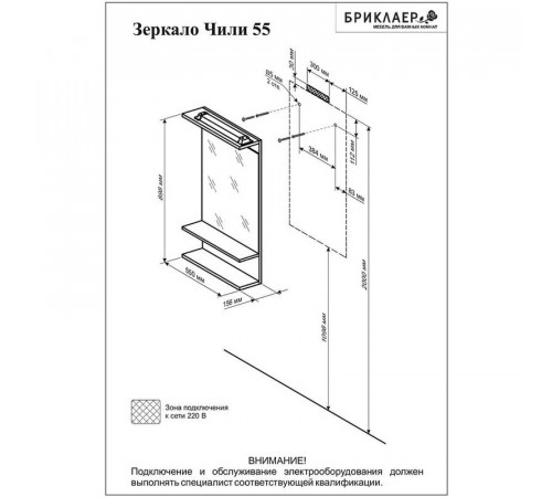 Зеркало Бриклаер ЧИЛИ 55 см, светлая лиственница