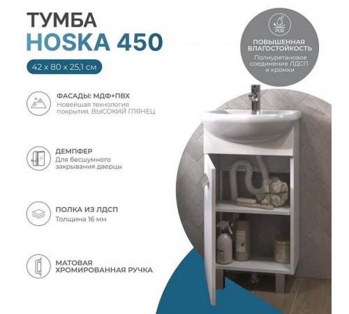Тумба с раковиной напольная VIGO Hoska 227, 45 см