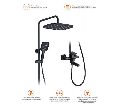 Душевая система Prohanss P60.24.06, черный