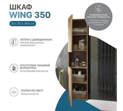 Пенал VIGO Wing 35см, дуб золотой