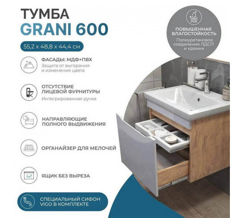 Тумба с раковиной подвесная VIGO Grani 057 дуб золотой, 60 см