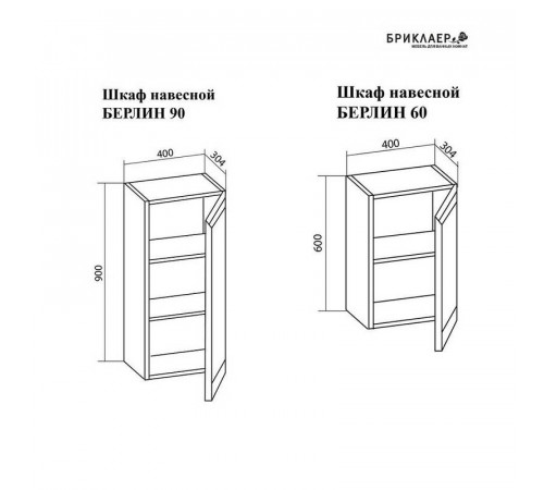Комплект мебели для ванной Бриклаер БЕРЛИН 80BD, белый