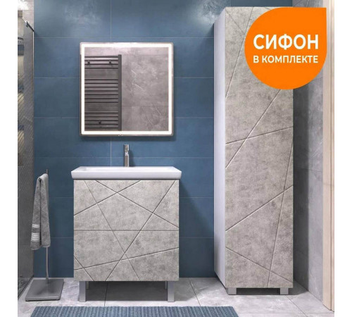 Тумба под раковину напольная VIGO Geometry 016 бетон, 70 см