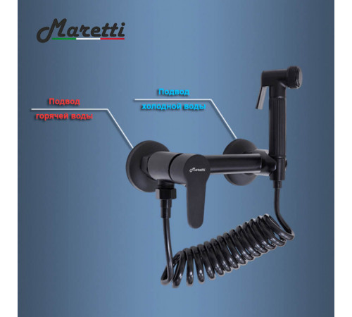 Гигиенический душ со смесителем Maretti Project Black PB30RN69, черный