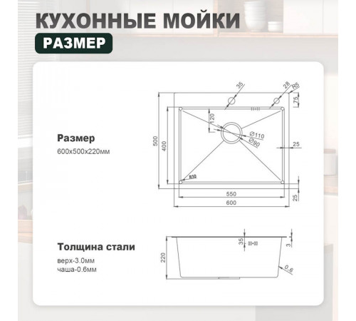 Кухонная мойка Splenka S702.6050.05, сатин