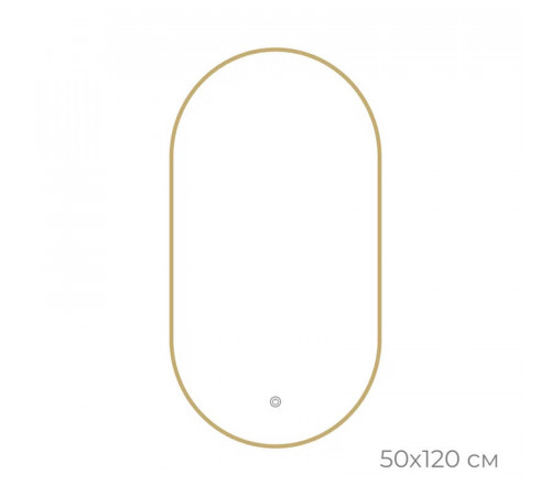 Зеркало с подсветкой LED Fixsen FX-3120G овальное 50х120 см, золотой сатин