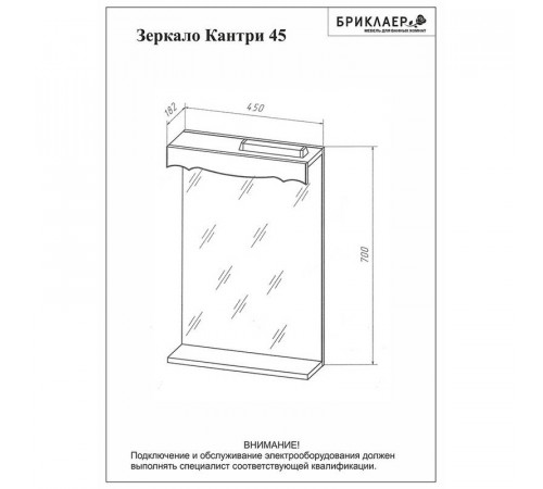 Зеркало со шкафчиком и балюстрадой Бриклаер КАНТРИ 75SB, бежевый дуб прованс
