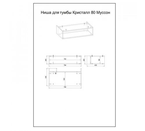 Комплект мебели для ванной Бриклаер КРИСТАЛЛ 80ZSS, графит/муссон