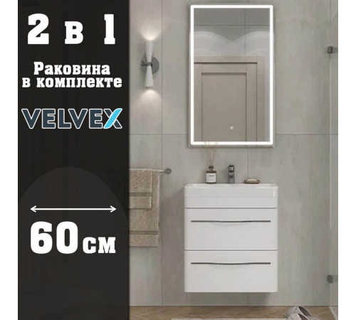 Тумба с раковиной подвесная Velvex Jill tp.JIL.9595.60.2Y белый матовый, 60 см