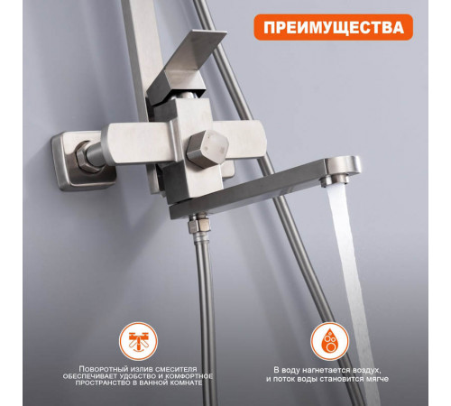 Душевая система Prohanss P30.24.05, сатин