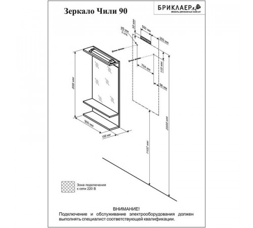 Зеркало Бриклаер ЧИЛИ 90 см, венге