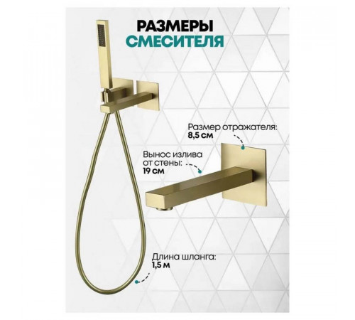 Смеситель для ванны встраиваемый Grocenberg GB5060MG, матовое золото
