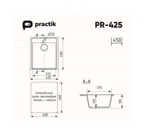 Кухонная мойка Practik PR-M-425-002 (без сифона), слоновая кость