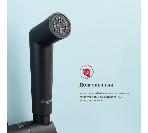 Гигиенический душ с термостатом Raglo R23.56.06, черный