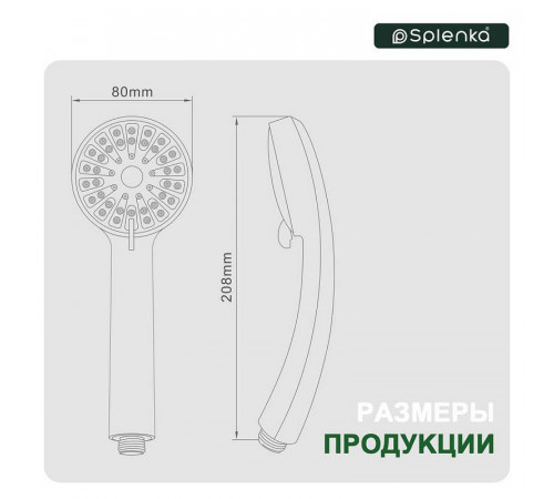 Лейка для душа Splenka S450.01, хром