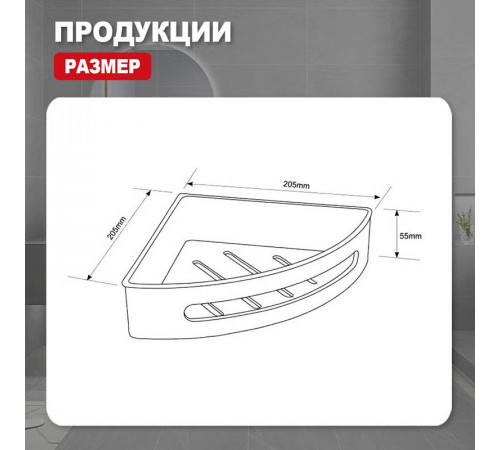 Полка для ванной комнаты угловая Raglo R340.01.06, черный
