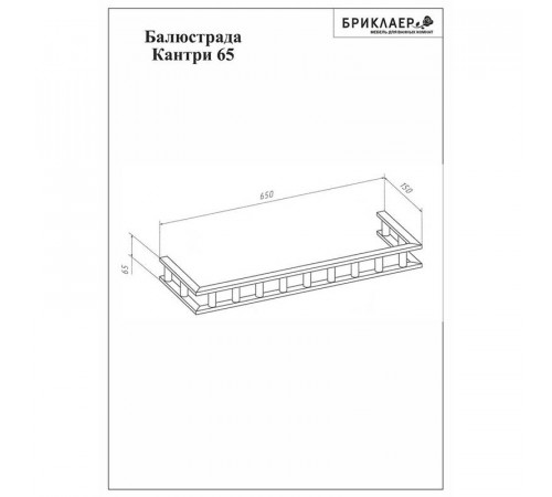Зеркало с двумя шкафчиками и балюстрадой Бриклаер КАНТРИ 105SSB, бежевый дуб прованс