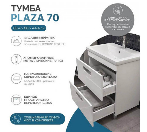 Тумба с раковиной напольная VIGO Plaza tn.PLA.COM.70.2Y, 70 см