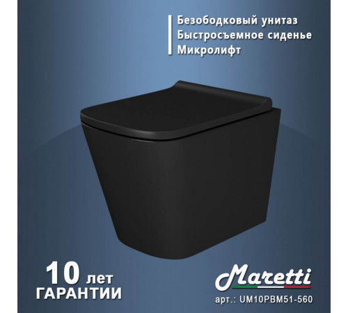Комплект Maretti 3 в 1: унитаз UM10PBM51-560, инсталляция AC11P5211, кнопка AC12EA-560