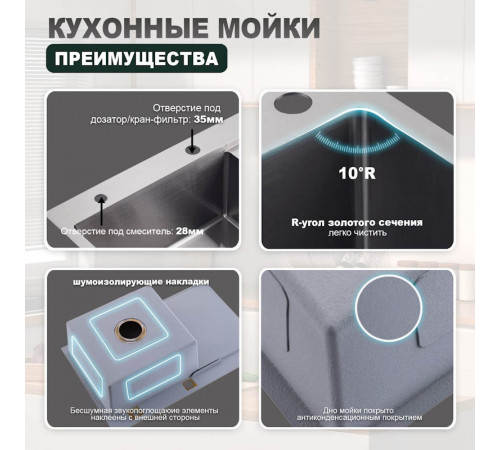 Кухонная мойка Splenka S705.7850.05, сатин