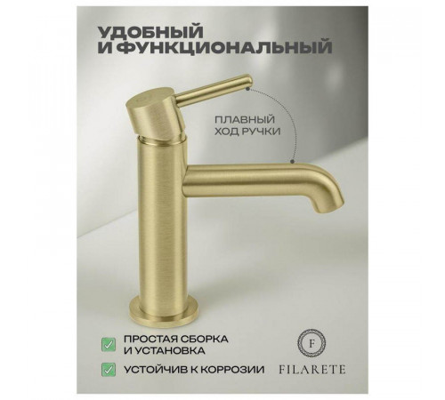Смеситель для раковины FILARETE Roun FL5020MG, матовое золото