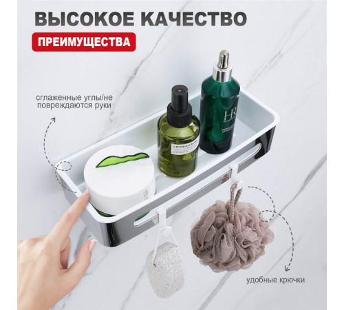 Полка для ванной комнаты Raglo R340.02, хром