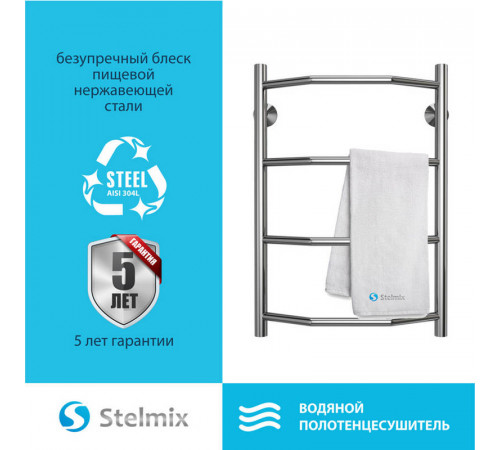 Полотенцесушитель водяной Stelmix 60x40 см, трапеция