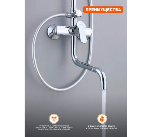 Душевая система Prohanss P64.24, хром