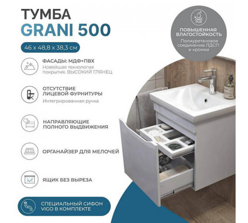 Тумба под раковину подвесная VIGO Grani 028 белый, 50 см