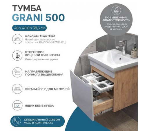 Тумба с раковиной подвесная VIGO Grani 028 дуб золотой, 50 см