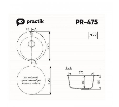 Кухонная мойка Practik PR-M-475-001 (без сифона), белый камень