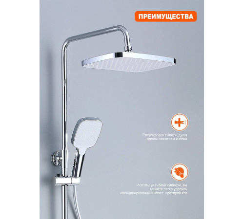 Душевая система Prohanss P60.24, хром