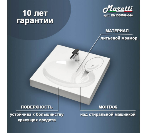 Раковина над стиральной машиной Maretti EN13SM69-844, белая
