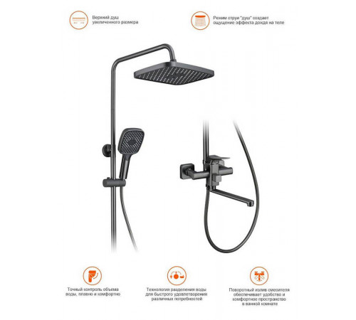 Душевая система Prohanss P62.24.09, графит