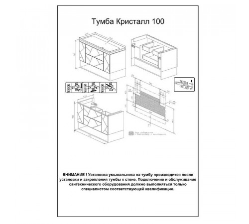Тумба под раковину подвесная Бриклаер КРИСТАЛЛ латте, 100 см