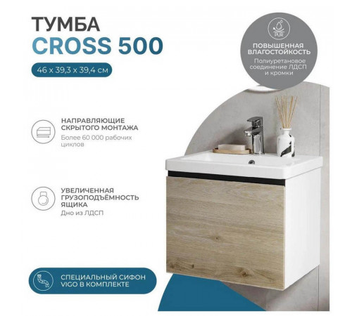 Тумба с раковиной напольная VIGO Cross 402-com, 50 см