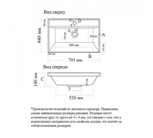 Раковина Madera Classica rkCla.70-81, белый