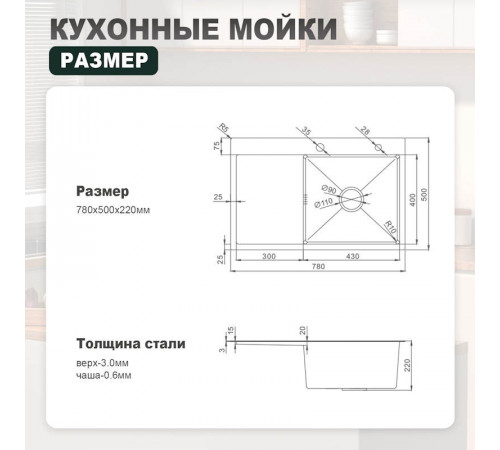 Кухонная мойка Splenka S704.7850.05, сатин