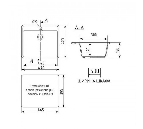 Кухонная мойка Maretti Kitchen KT490-WH, белый